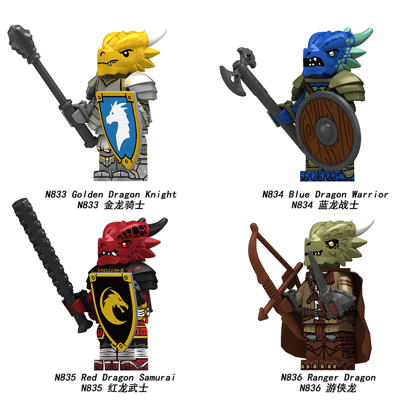 适用于乐高积木龙与地下城金龙骑士红龙武士积木人仔拼装玩具N833
