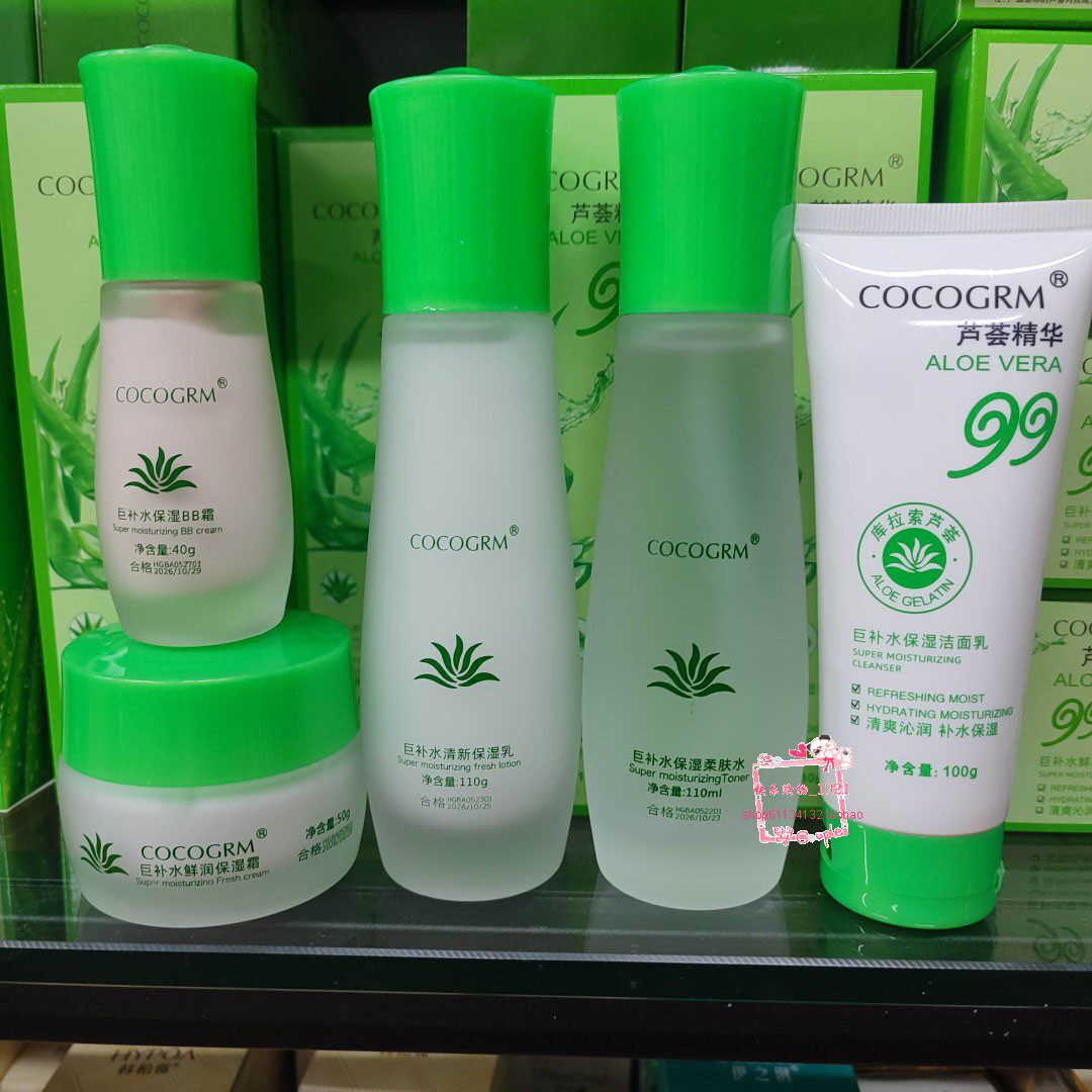 韩玫芦荟精华系列巨补水鲜润保湿面部护理套装