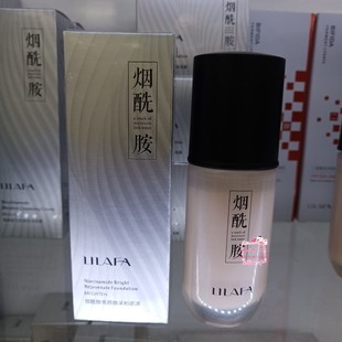 40ML 丽兰妃烟酰胺系列亮颜焕彩粉底液