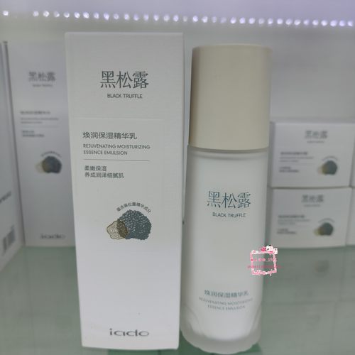 iado韵颜堂黑松露焕润保湿精华乳 105G