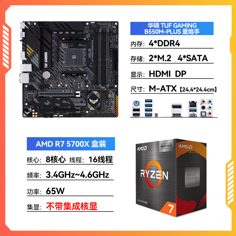 thumbnail for Amd R5 5600X/R7 5700X Cpu Asus B550Mtuf Maxxuan Terminator Wifi Brand New Motherboard U Set