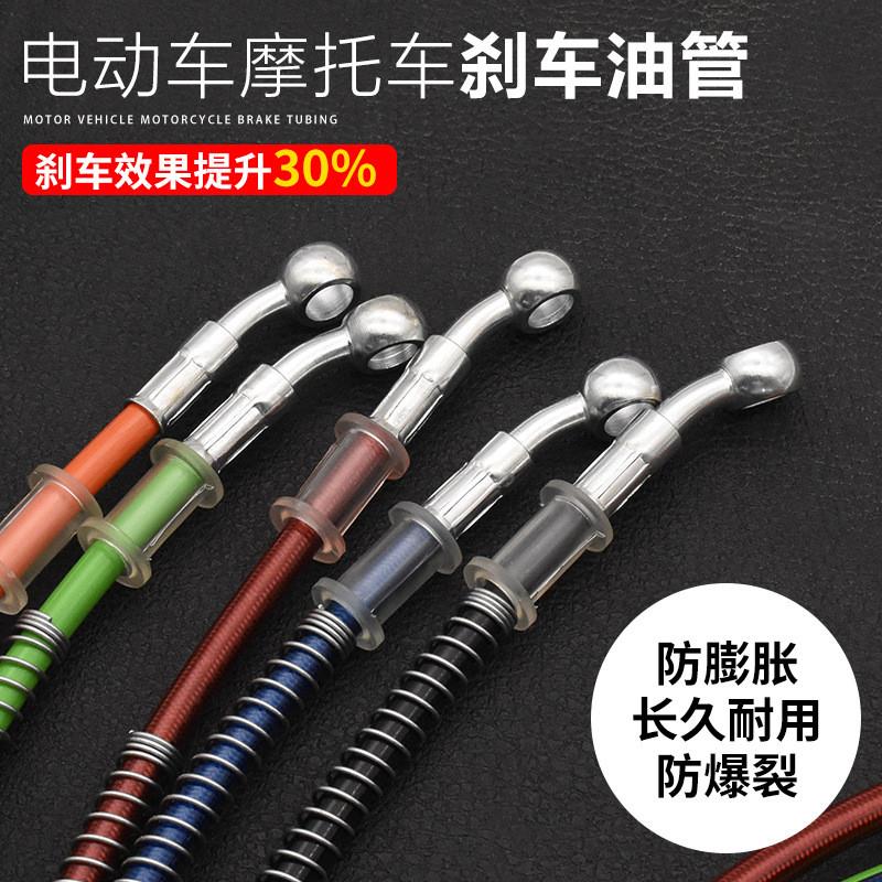 德国精工摩托车配件碟刹油管电动车改装加长碟刹油管电摩油刹管刹