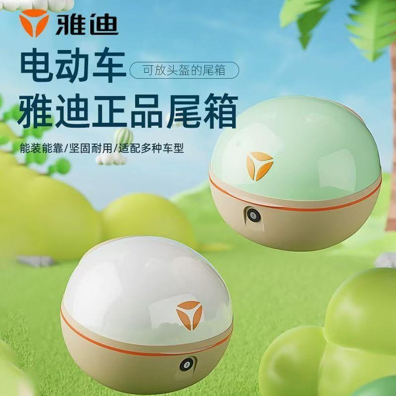 德国精工后备箱爱玛雅迪台铃新日踏板电瓶自行车储物箱尾箱支架多