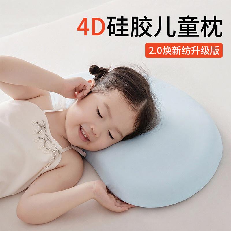 德国精工儿童枕头1-2-3-6岁以上硅胶四季通用幼儿园宝宝a类护颈椎