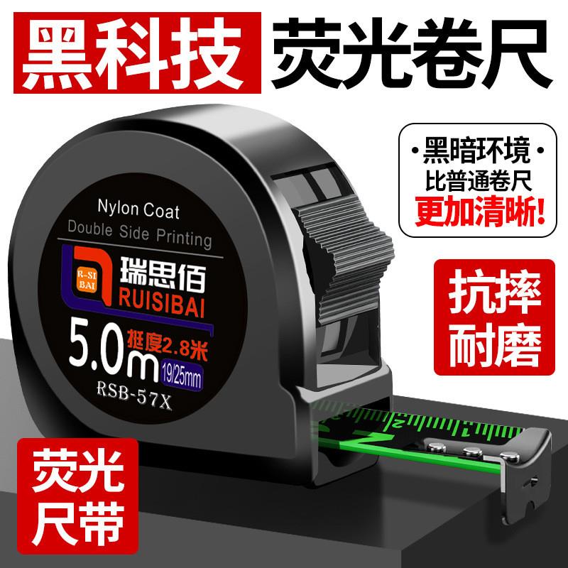 德国精工荧光卷尺3米7.5米10米耐磨耐摔钢盒尺加厚拉尺米尺子五金