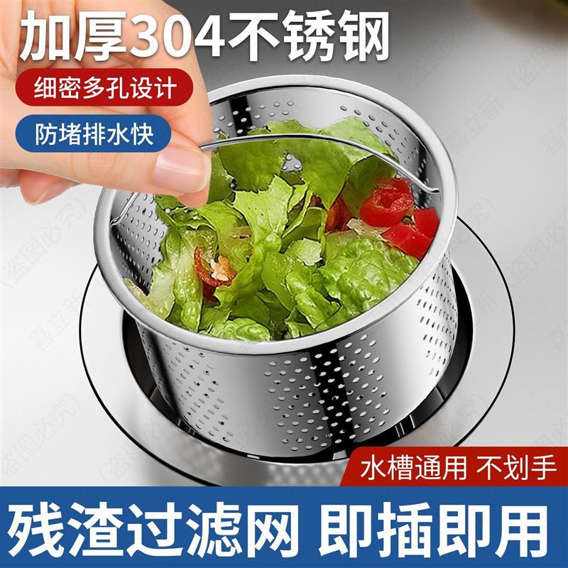 德国精工洗菜盆厨房水槽过滤网洗碗池漏304不锈钢漏网塞过滤器防