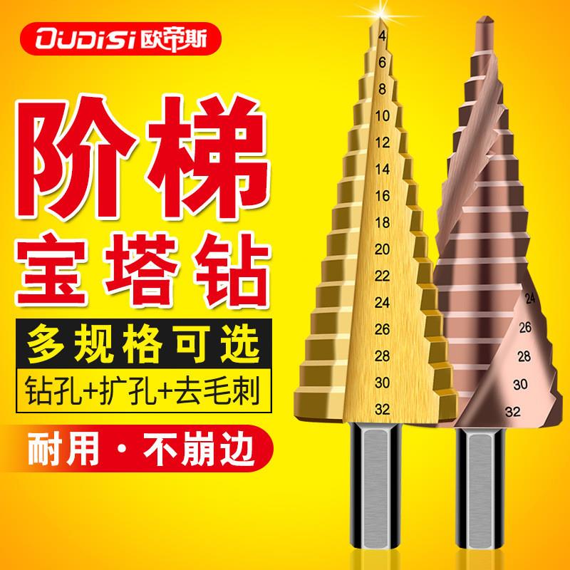 德国精工宝塔钻头多功能开孔器 金属打孔钻钢铁不锈钢锥形 厂家阶