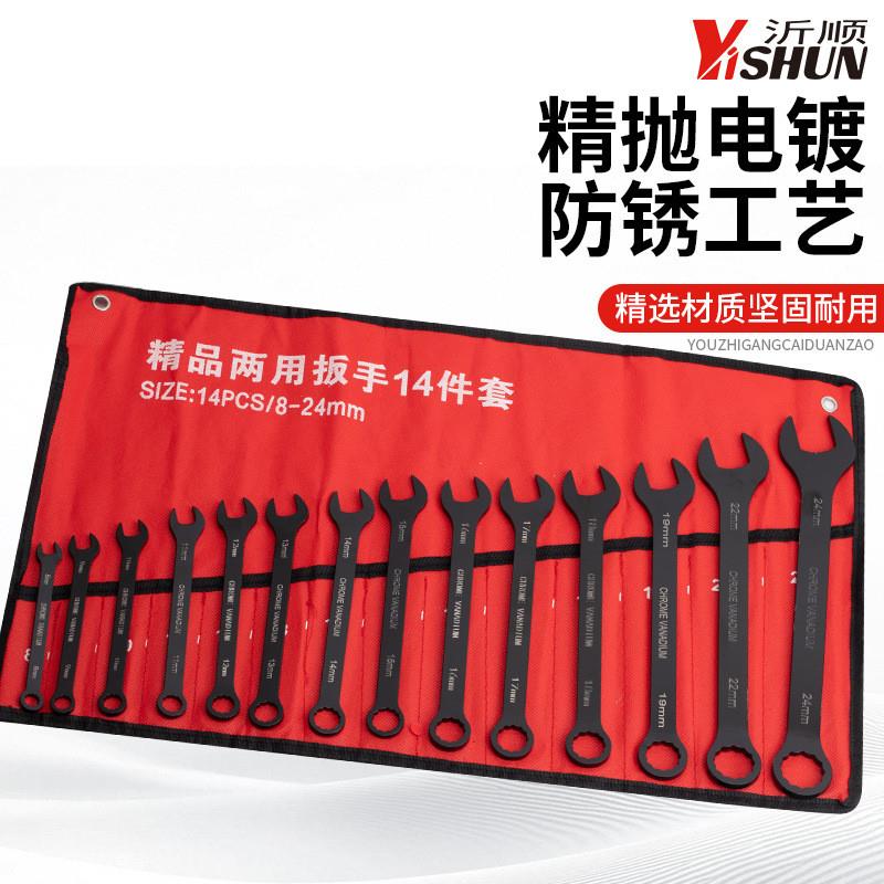 德国精工14件扳手工具套装梅花板手开口两用板子汽修修车大呆扳手