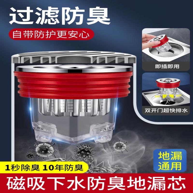 德国精工防虫卫生间地漏防臭器内芯滤网堵口封闭盖通用下水管道防