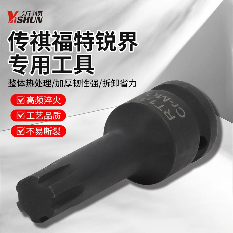 德国精工传祺福特锐界引擎缸盖螺丝GA5GS4GS5GA6GS8RT14宽边批头