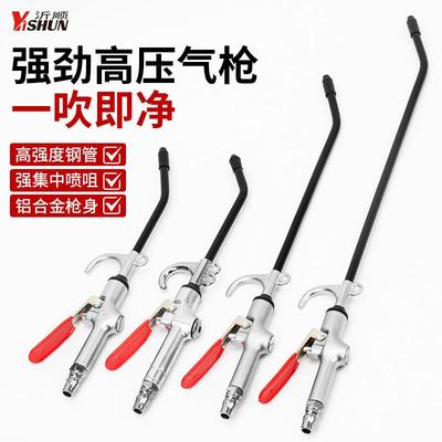 德国精工强力吹尘枪货车吹气枪吹灰枪气泵喷枪加长嘴气压枪吹风枪