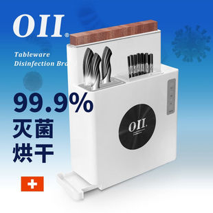 OIIHD05智能消毒刀架筷子砧板刀具菜板消毒机厨房小型除菌收纳架