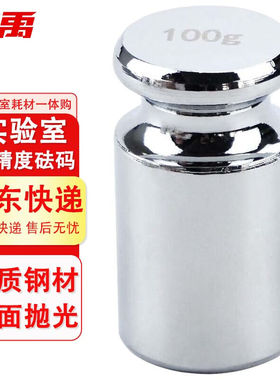 冰禹BJjj-51M1高精度标准砝码钢镀铬校准电子秤天平秤砝码100g