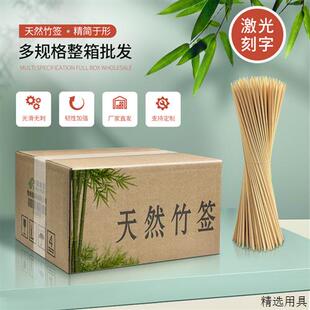 烧烤竹签一次性炸串羊肉串烤肠钵钵鸡关东煮淀粉肠串串香签子