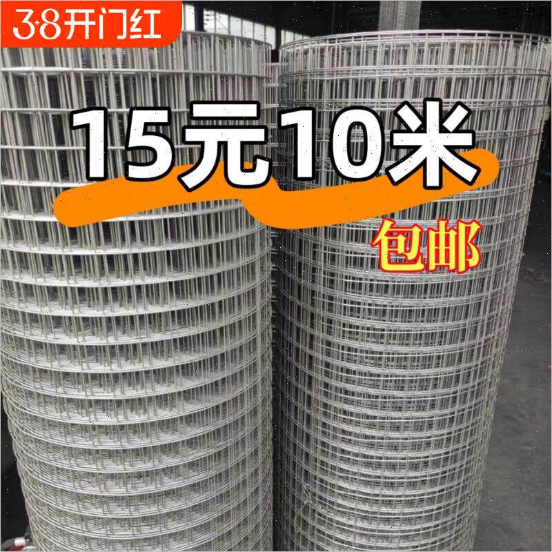 热镀锌钢丝网防锈铁丝网阳台防护网果园围栏网护栏网户外防鼠养殖