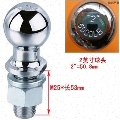 包邮拖车球游艇拖车球头拖车配件连接器汽车连接2英寸50.8mm