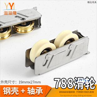 757老式门窗滑轮铝合金窗轮子不锈钢轴承双轮拉门移门轨道滚轮