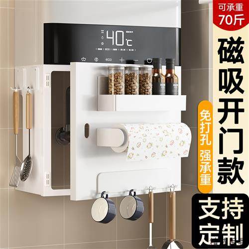 热水器遮挡罩磁吸开门厨房然气壁挂遮丑置物架燃气管道装饰洞洞板