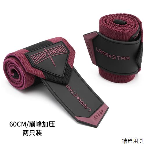 劳拉之星0622陈康利剑巅峰健身护腕男加压扭伤女护手腕运动卧推助