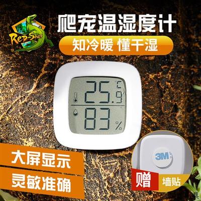 爬虫温湿度计饲养箱雨林缸爬宠用品陆龟守宫蜥蜴角蛙蛇造景温度计