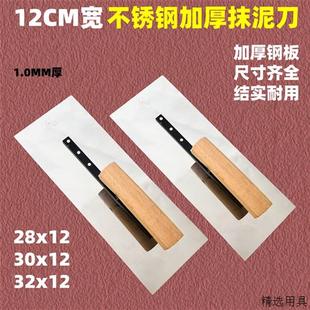 抹子抹灰瓦工不锈钢抹泥刀加厚批灰刀泥水工具建筑工抹水泥砂浆刀