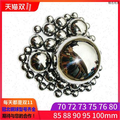 大号轴承钢球70 72 73 75 76.2 80 85 88.9 90 95 100mm机械钢珠