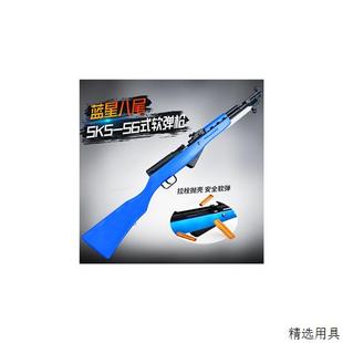 蓝星八尾sks56半自动式软弹狙击步枪二代手动抛壳男乖巧虎模型抢