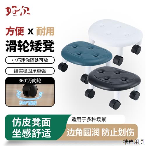 万向轮小凳子滑轮矮凳家用儿童学步塑料带轮子的小板凳美缝凳圆凳