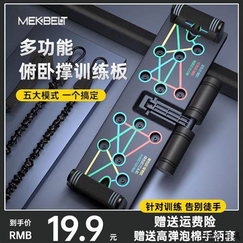 多功能伏地挺身支架训练板仰卧起坐辅助器男练胸腹肌平板支撑训练,运动/瑜伽/健身/球迷用品,俯卧撑架,淘宝优惠券,粉丝福利购,淘宝优惠卷
