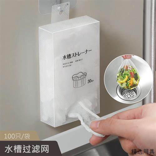 日式厨房水槽过滤网一次性下水道水池洗菜盆地漏洗碗池垃圾防堵网