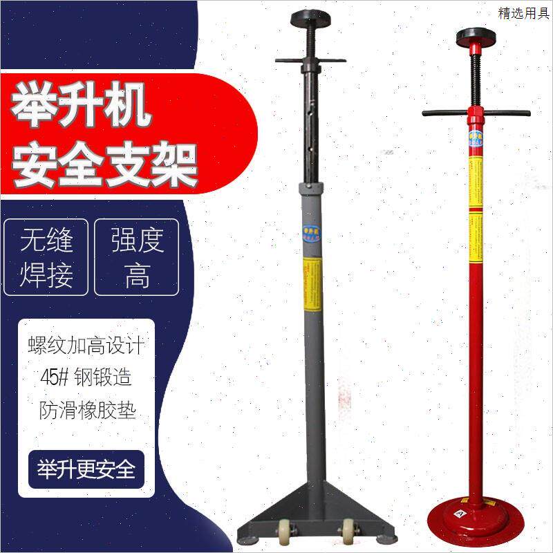 举升机安全支架汽修变速箱托架发动机汽车波箱顶支撑架保安支架