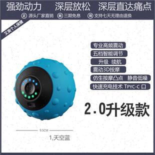 电动按摩球筋膜球震动肌肉放松健身瑜伽运动恢复手球足底按摩器