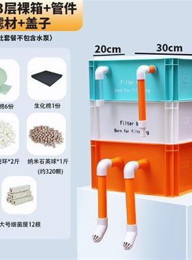 工业风橙色管周转箱过滤箱鱼缸鱼池过滤器水循环系统滴流盒滴滤盒