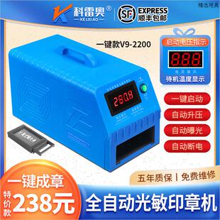 刻章机智能光敏机刻字机器小型激光雕刻机自动印章机曝光机雕刻机