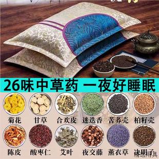 睡眠神器失眠安神薰衣草护颈椎艾草决明子眠荞麦壳银杏叶中药枕头