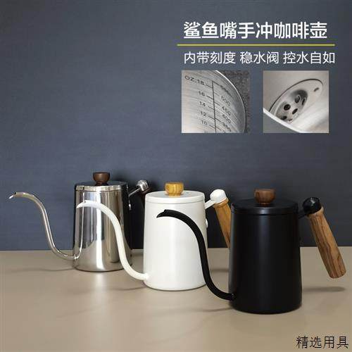 手冲咖啡壶耳挂长嘴壶家用 304不锈钢细口壶套装带温度计防烫木柄,餐饮具,手冲壶,淘宝优惠券,粉丝福利购,淘宝优惠卷