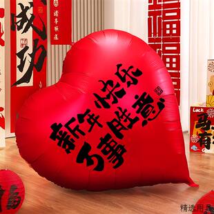 新年超大爱心气球2026元旦商场装饰马年过年春节跨年氛围场景布置