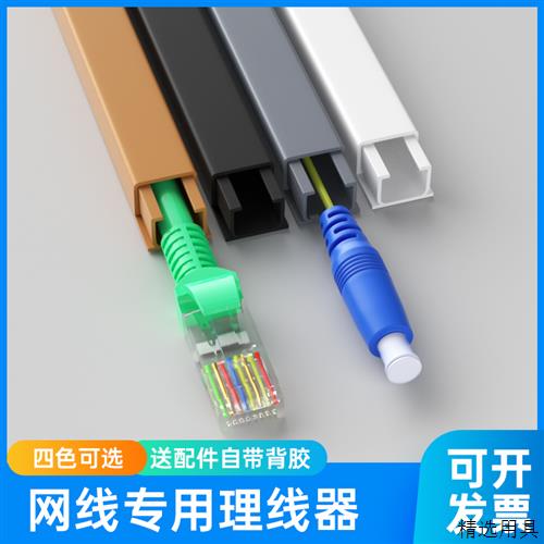 网线走线收纳神器遮挡条固定器卡扣自粘装饰美化线卡子明线理线器