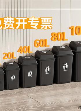 垃圾桶商用餐饮超大号带盖室内厨房厕所大容量户外高款方形卫生桶