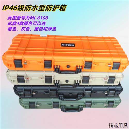 长条精密抗压防水防潮设备仪器防护箱车顶行李箱塑料电子琴收纳箱,五金/工具,五金工具箱/五金收纳箱,淘宝优惠券,粉丝福利购,淘宝优惠卷