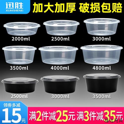 2000/2500/3000ml一次性餐盒圆形打包盒圆盆酸菜鱼大盘鸡小龙虾盆