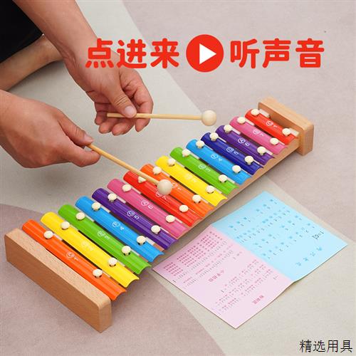 音乐手敲琴男孩女孩宝宝儿童益智音乐玩具 1-3岁婴儿八音小木琴套