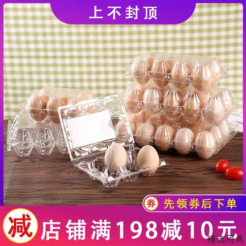 厂家直销一次性鸡蛋咸鸭蛋托 托塑料盒100个装透明土鸡蛋包装盒包,餐饮具,鸡蛋托,淘宝优惠券,粉丝福利购,淘宝优惠卷