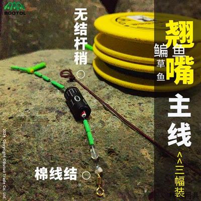 加固翘嘴草鱼主线线组3副装鲢鳙成品套装鳊鱼鱼线绑好10米9米11米