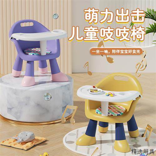 儿童凳子宝宝吃饭餐椅婴儿会叫叫声椅座椅家用小板凳矮椅子餐桌椅,住宅家具,儿童椅（原婴童）,淘宝优惠券,粉丝福利购,淘宝优惠卷