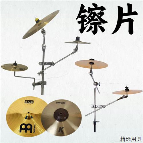 镲片迈尔镲片知音k镲片黄铜合金镲片静音反镲水镲手镲架子鼓镲片