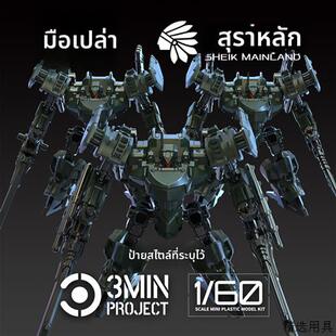 酋长大陆 风标小队丨一盒3台 丨现货丨3min丨风标丨酋长大陆