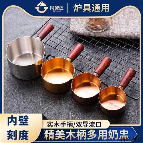 日式木柄不锈钢小奶盅杯奶罐咖啡萃取杯倒奶壶大号糖缸带手柄汁斗
