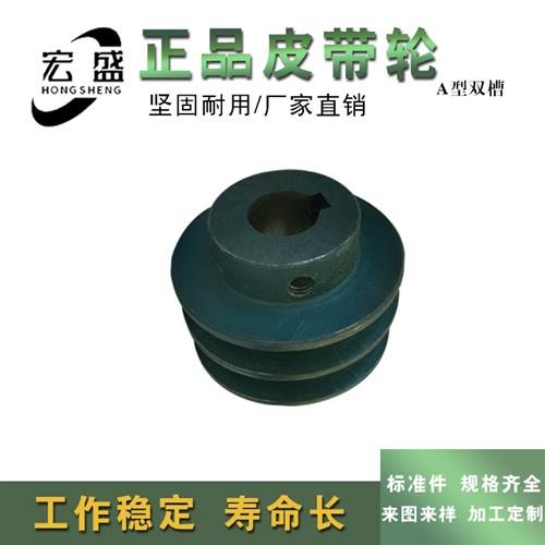 成品三角皮带轮 A型 双水槽 A2 内孔22 24 25 28 30 键槽 螺丝孔
