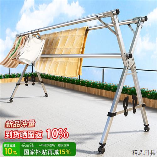 不锈钢晾衣架落地家用阳台折叠晒衣架卧室内伸缩挂衣架晒被子架子